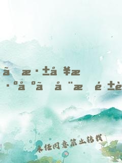 《深入淺出》全文閱讀